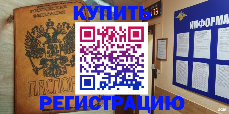 найти адрес прописки в Анапе