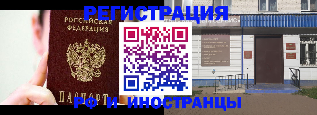 временная регистрация надежно в Анапе